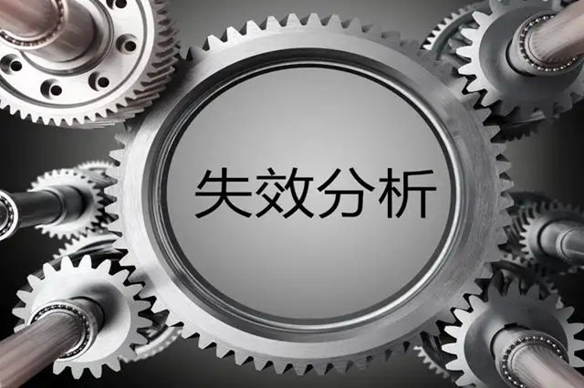 化工儀表腐蝕失效分析都有哪些類型？